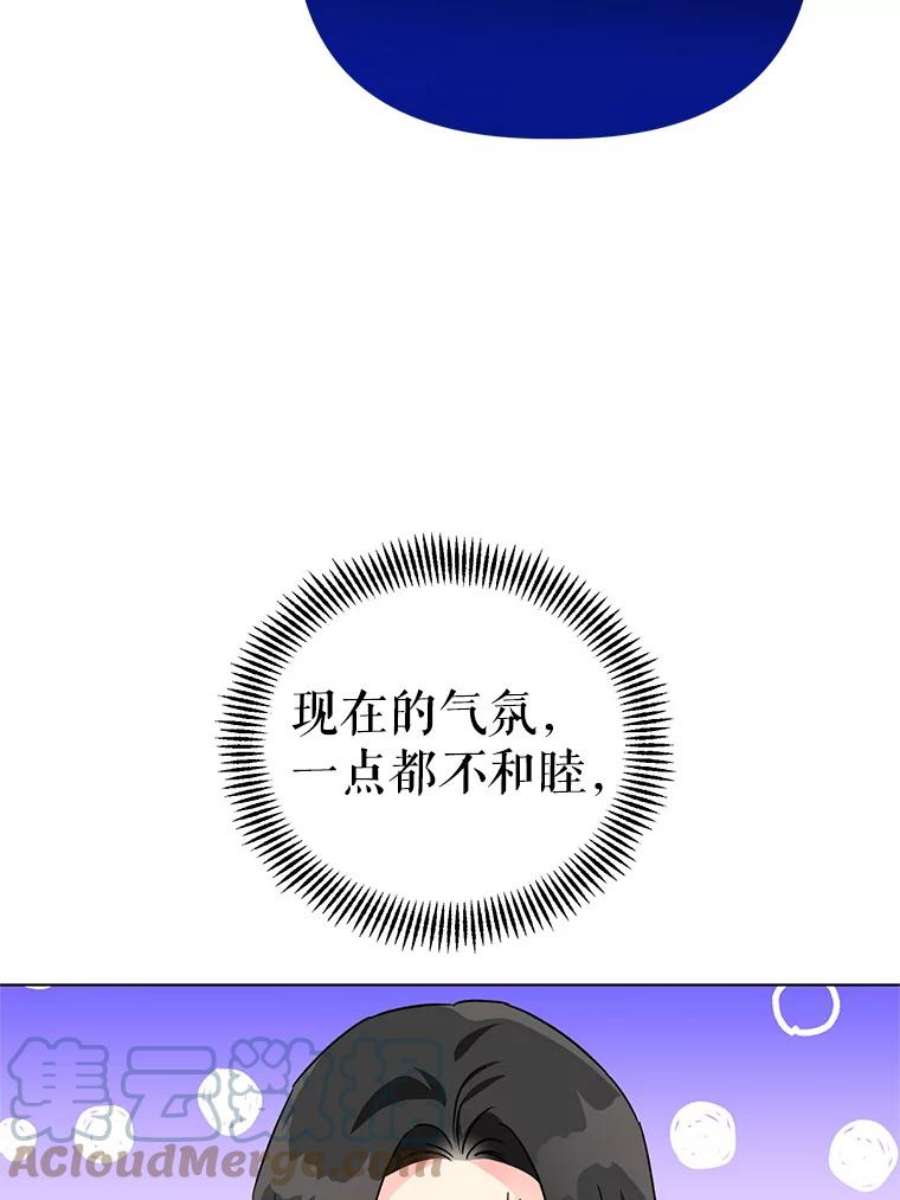 我被反派求婚了9.可爱的伊索塔