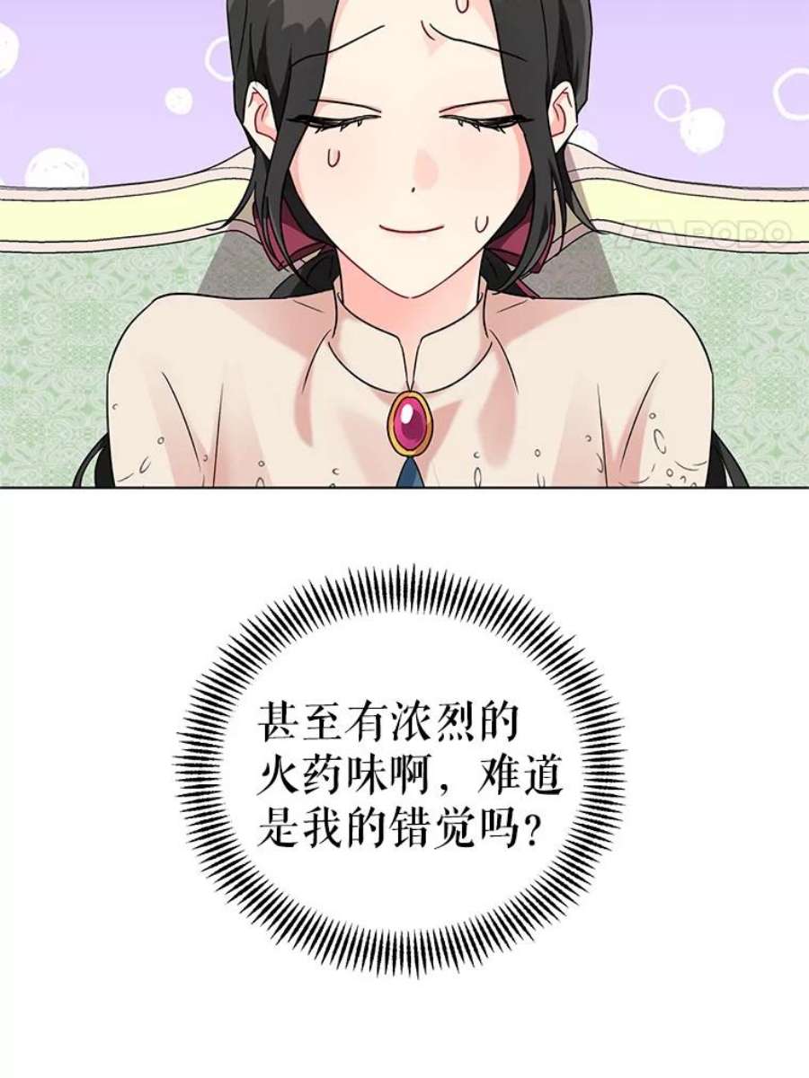 我被反派求婚了9.可爱的伊索塔