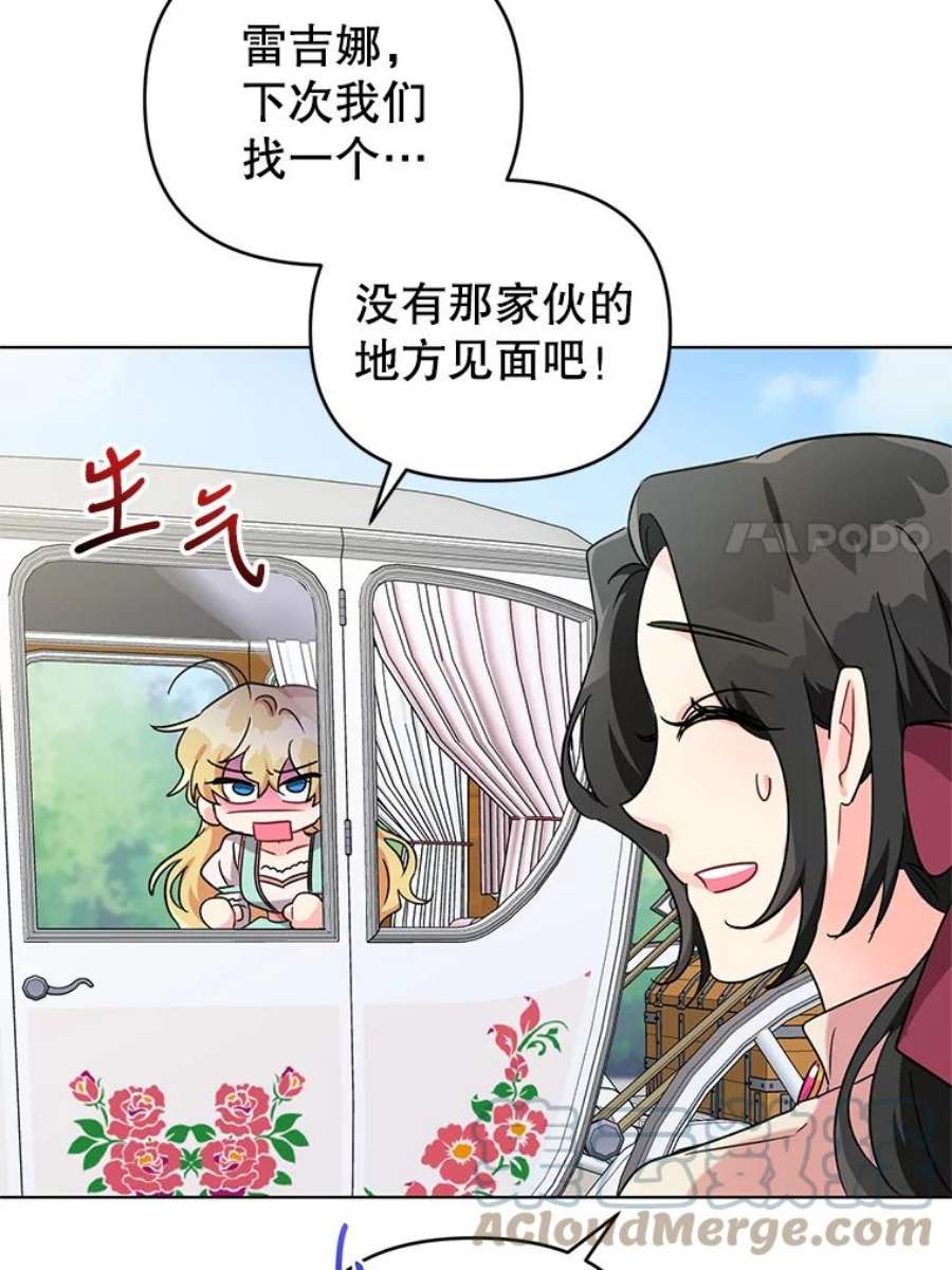 我被反派求婚了9.可爱的伊索塔