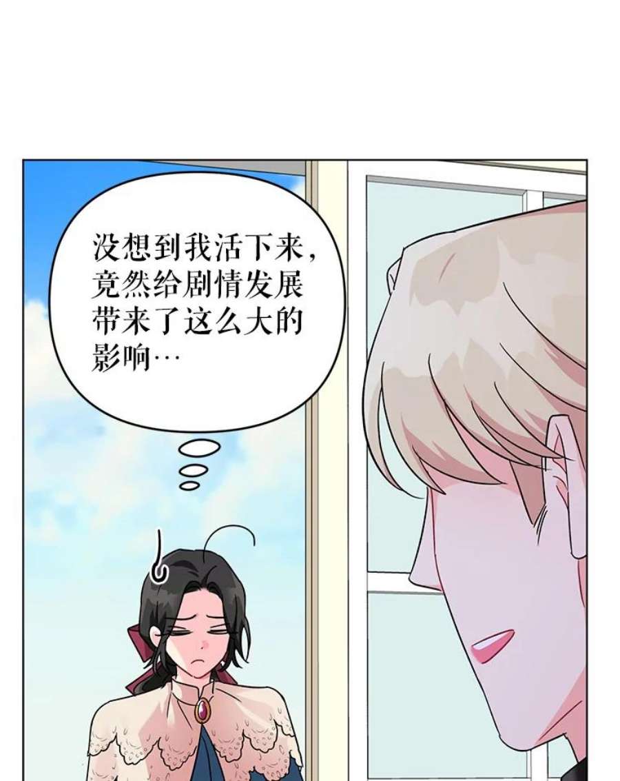 我被反派求婚了9.可爱的伊索塔