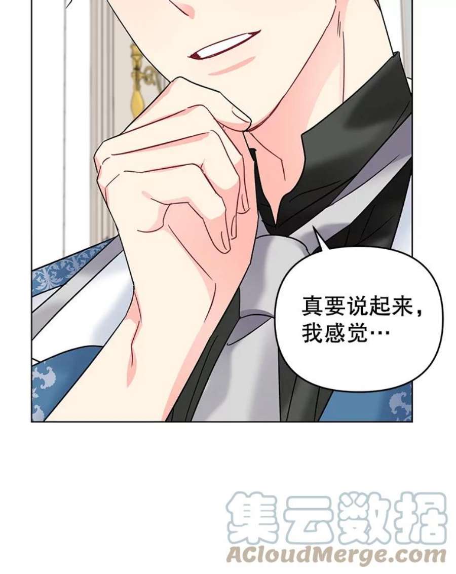 我被反派求婚了9.可爱的伊索塔