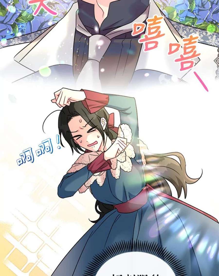 我被反派求婚了9.可爱的伊索塔