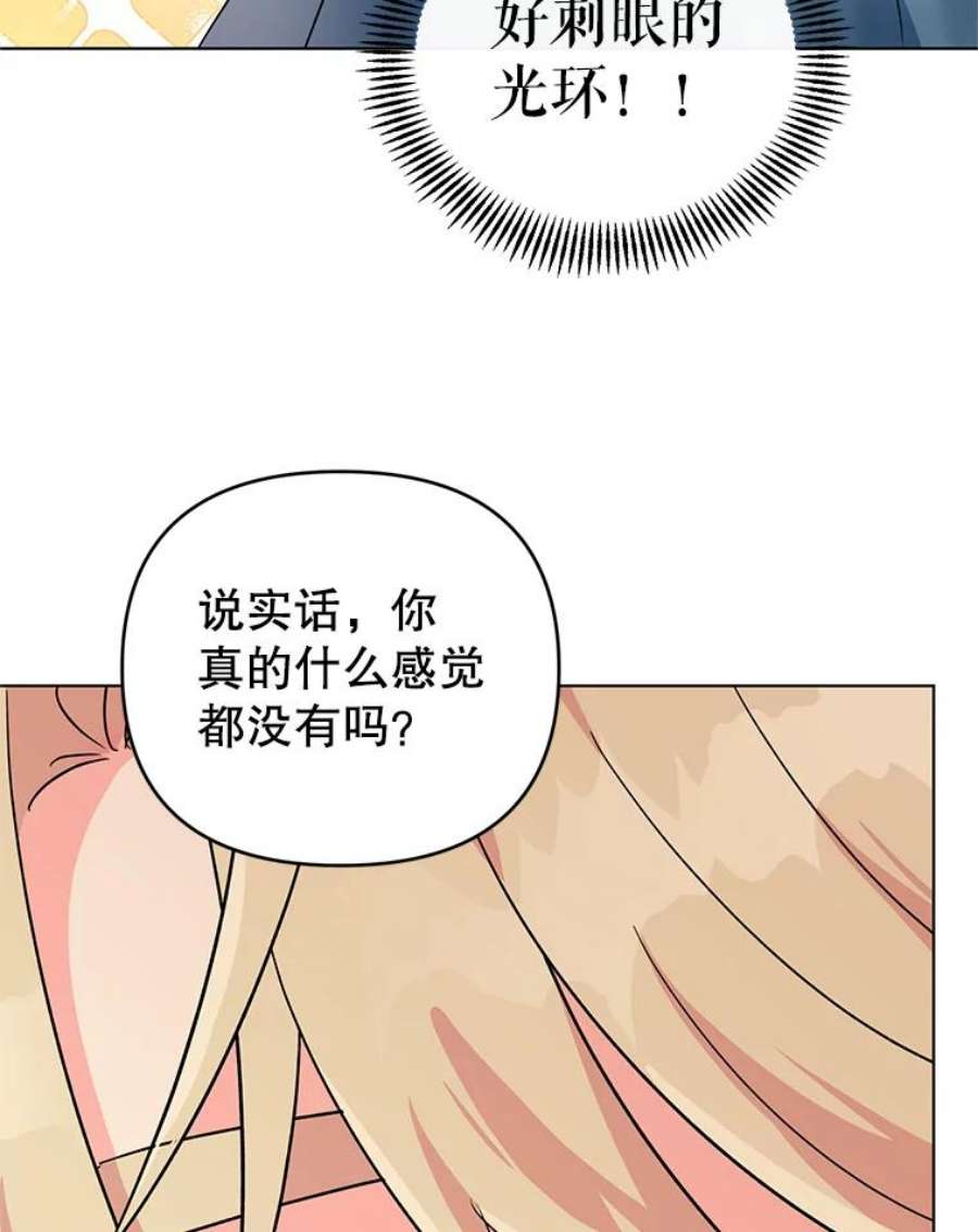 我被反派求婚了9.可爱的伊索塔