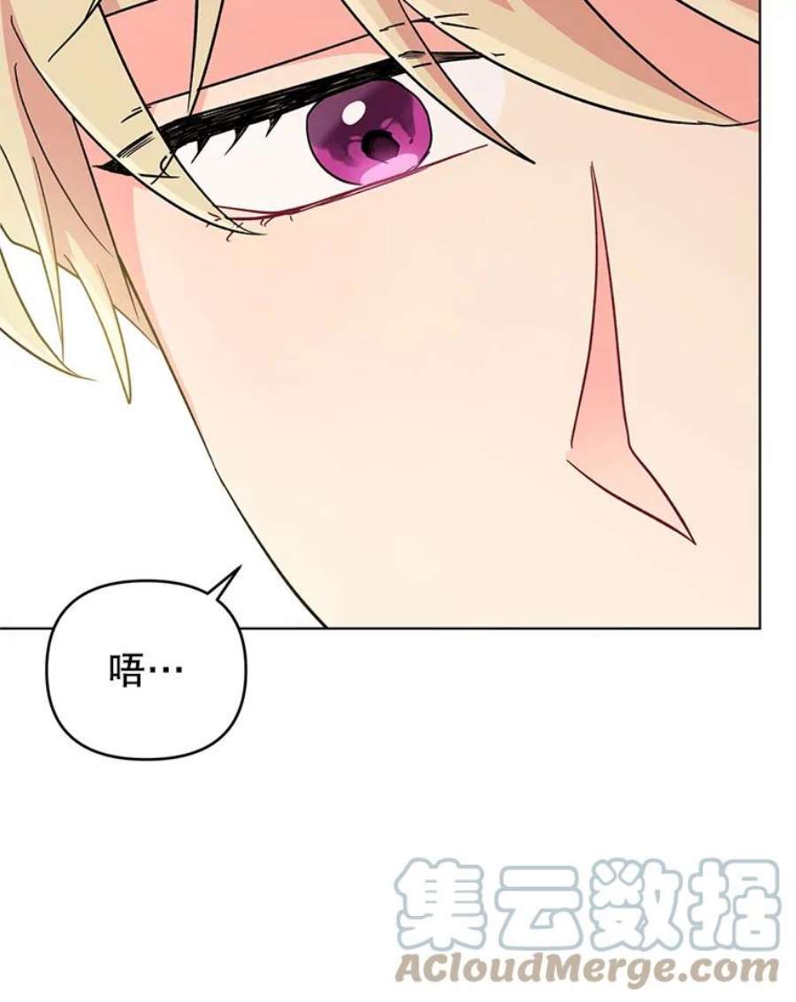 我被反派求婚了9.可爱的伊索塔