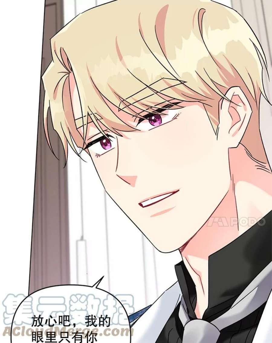 我被反派求婚了9.可爱的伊索塔