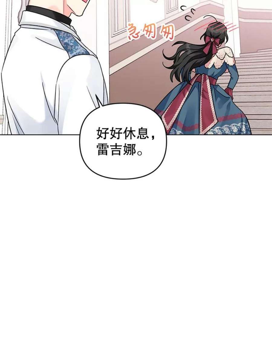 我被反派求婚了9.可爱的伊索塔