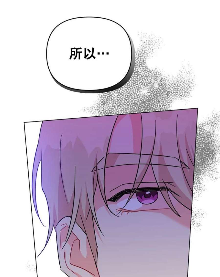 我被反派求婚了9.可爱的伊索塔