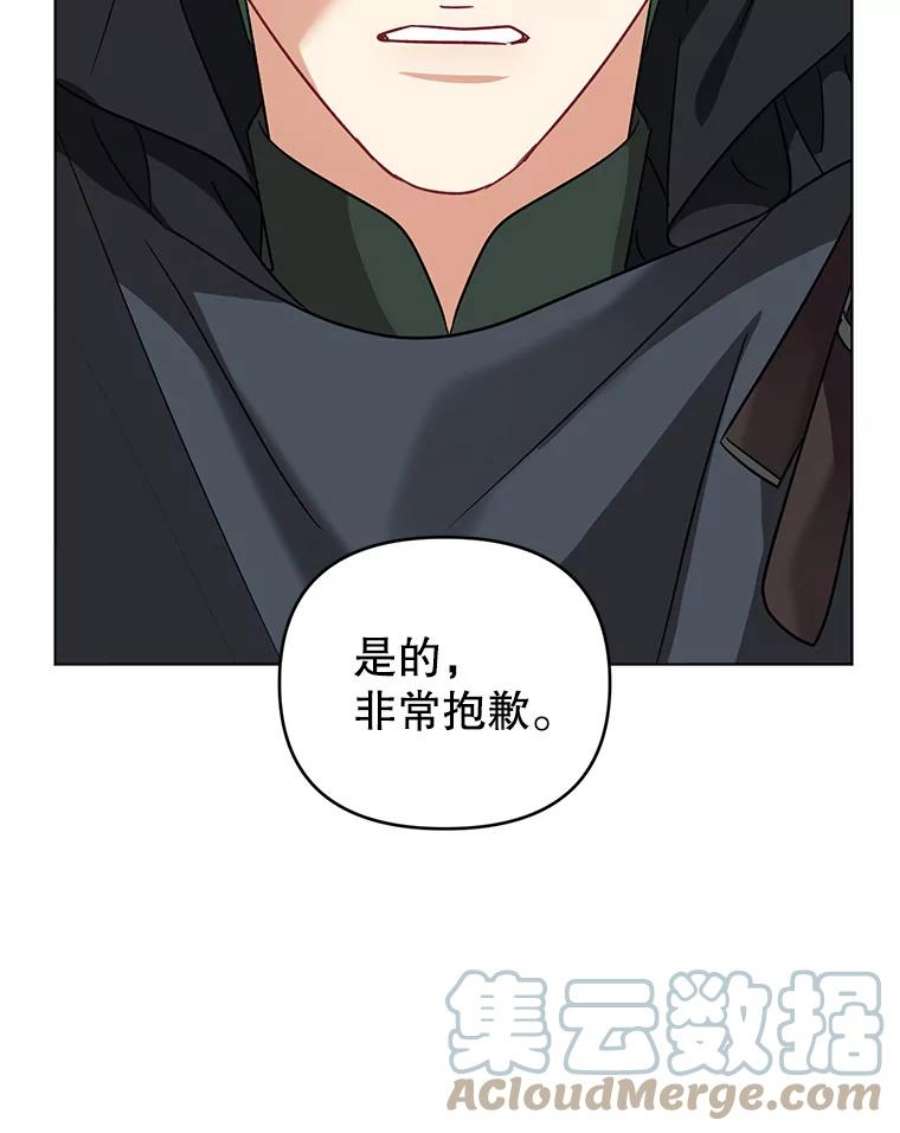 我被反派求婚了9.可爱的伊索塔