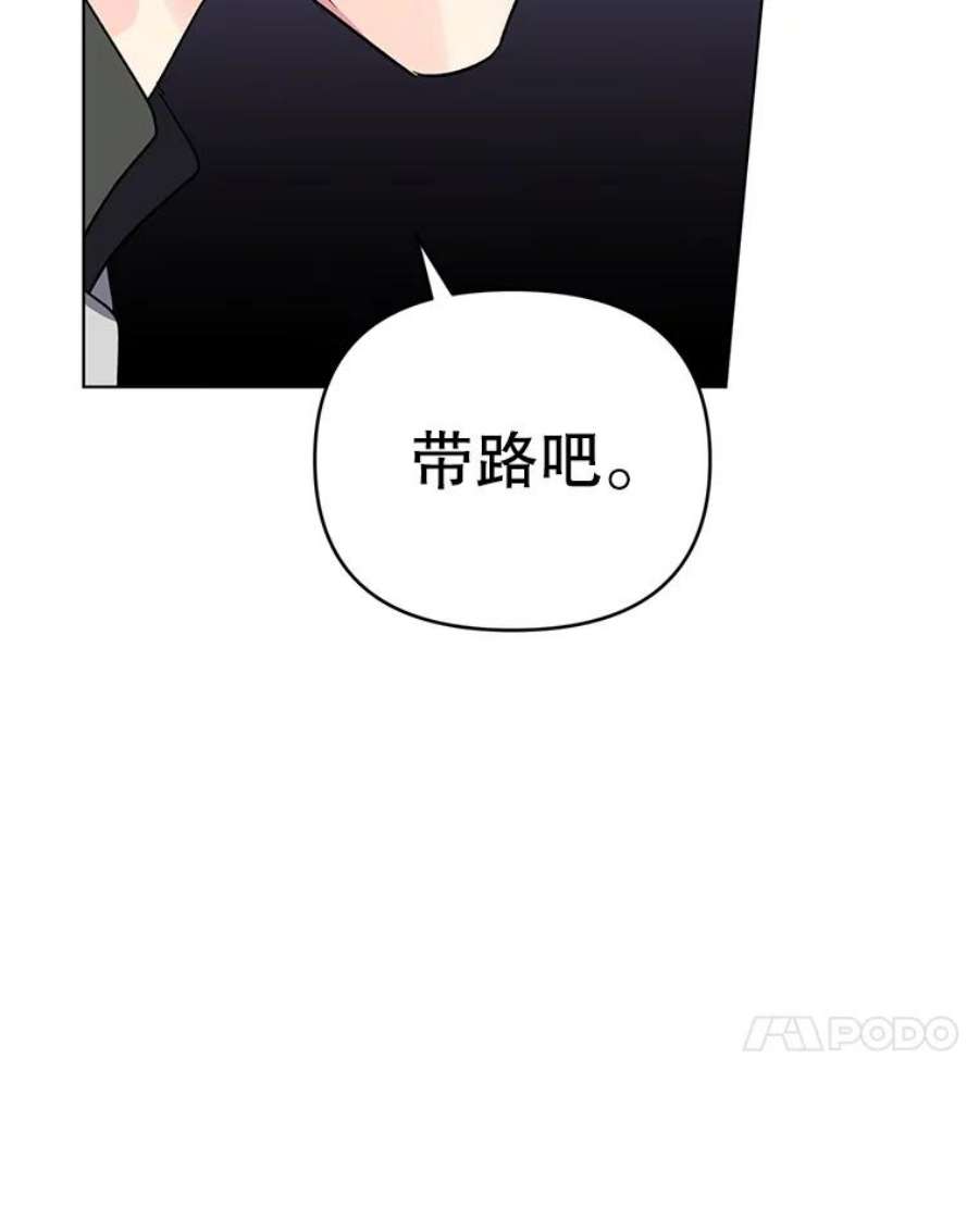 我被反派求婚了9.可爱的伊索塔