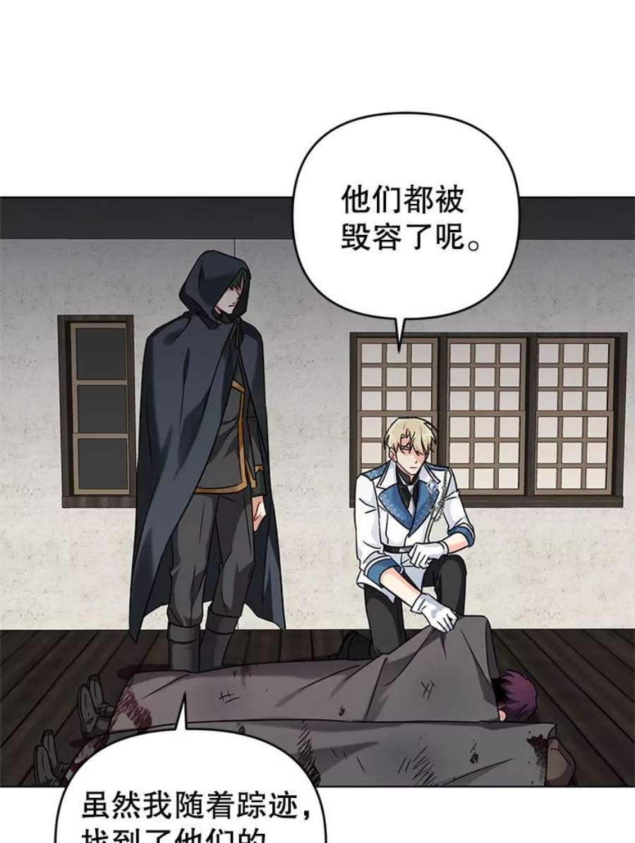 我被反派求婚了9.可爱的伊索塔