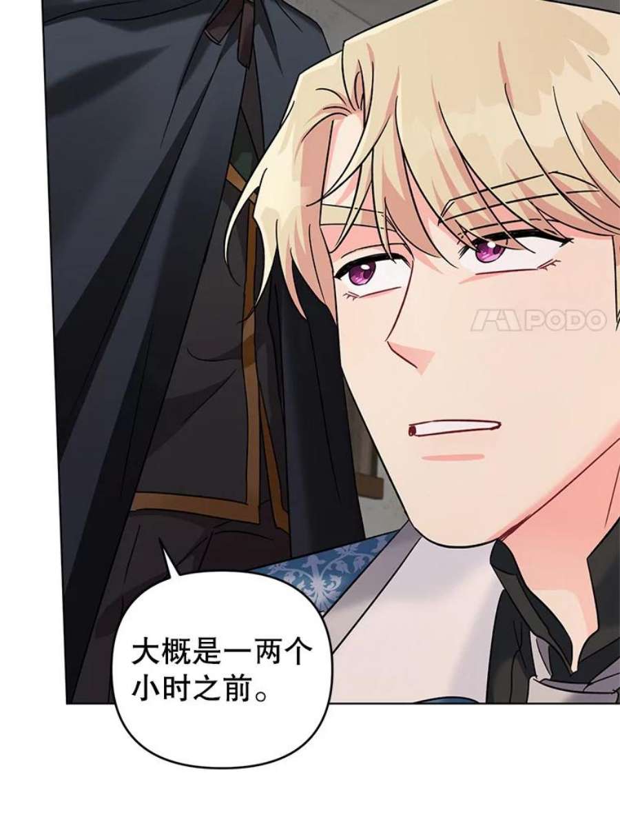 我被反派求婚了9.可爱的伊索塔