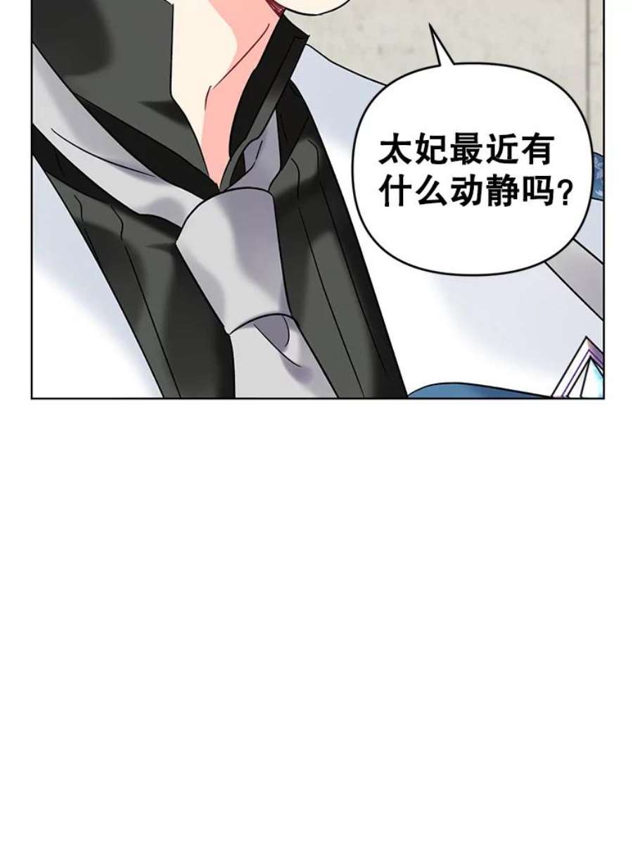 我被反派求婚了9.可爱的伊索塔