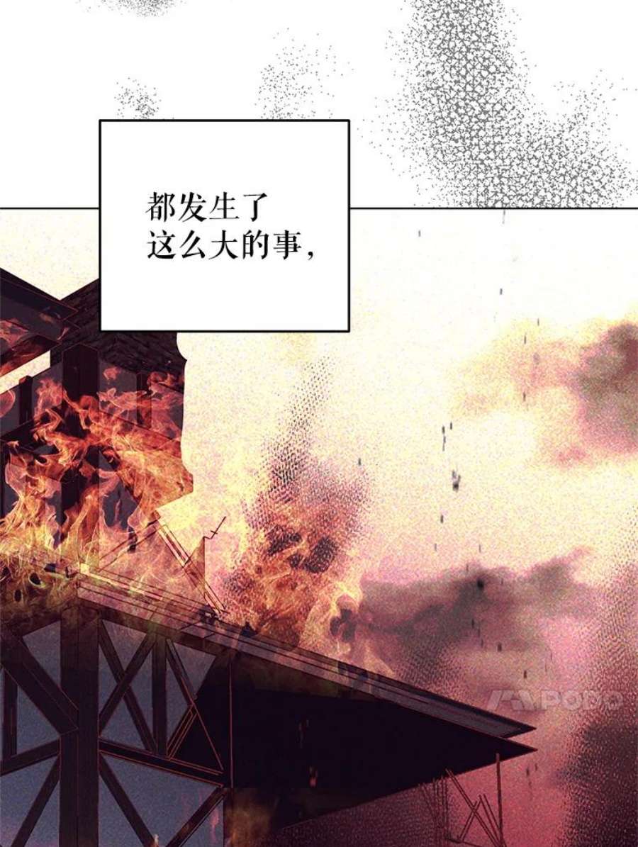 我被反派求婚了9.可爱的伊索塔