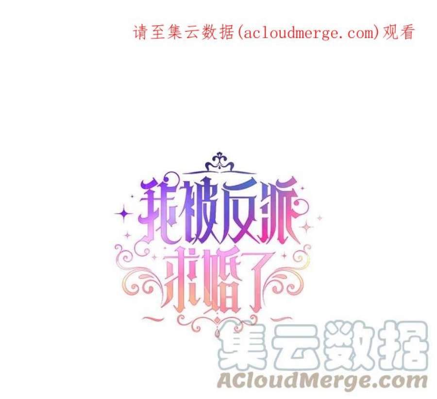 我被反派求婚了10.我被绑架了