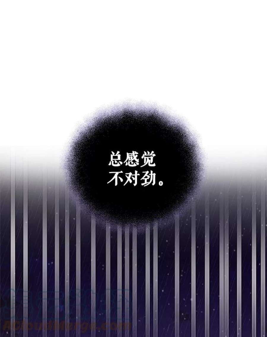 我被反派求婚了10.我被绑架了