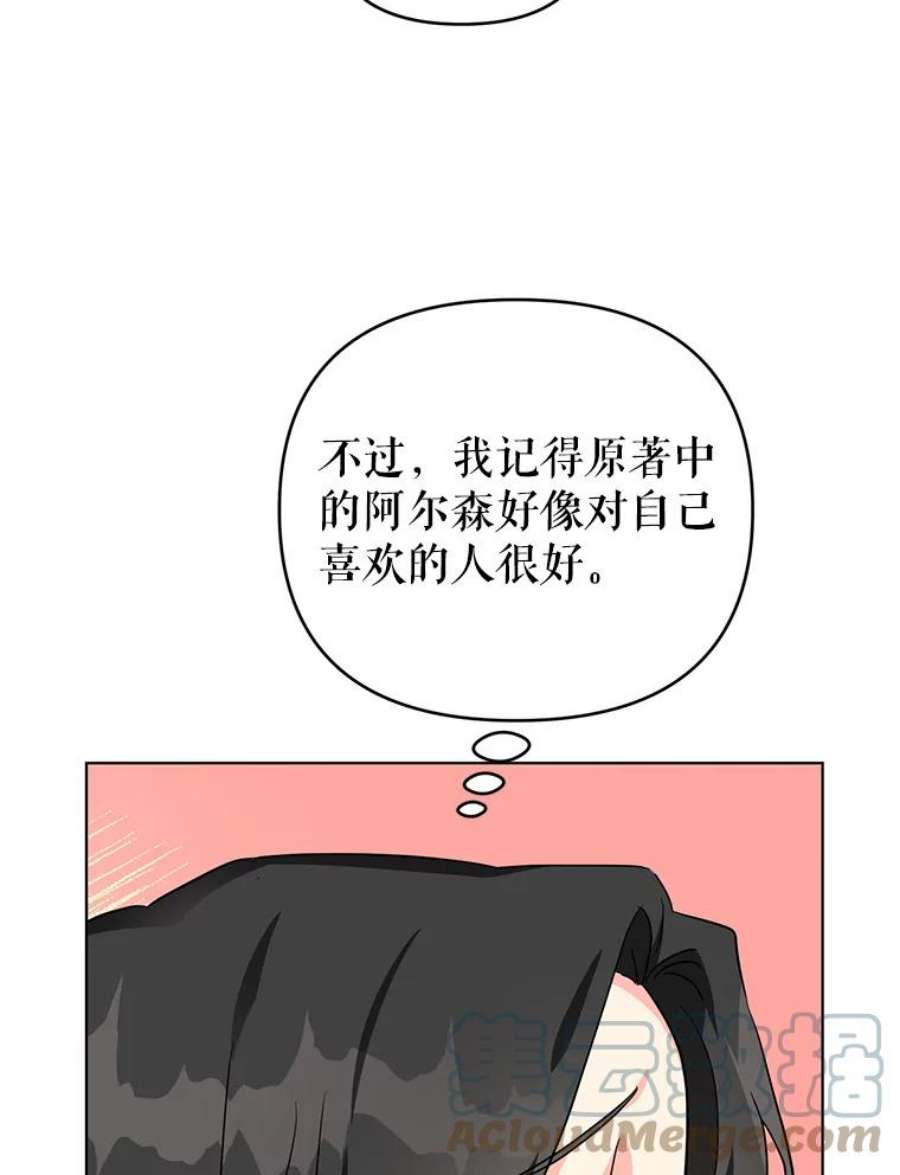 我被反派求婚了10.我被绑架了