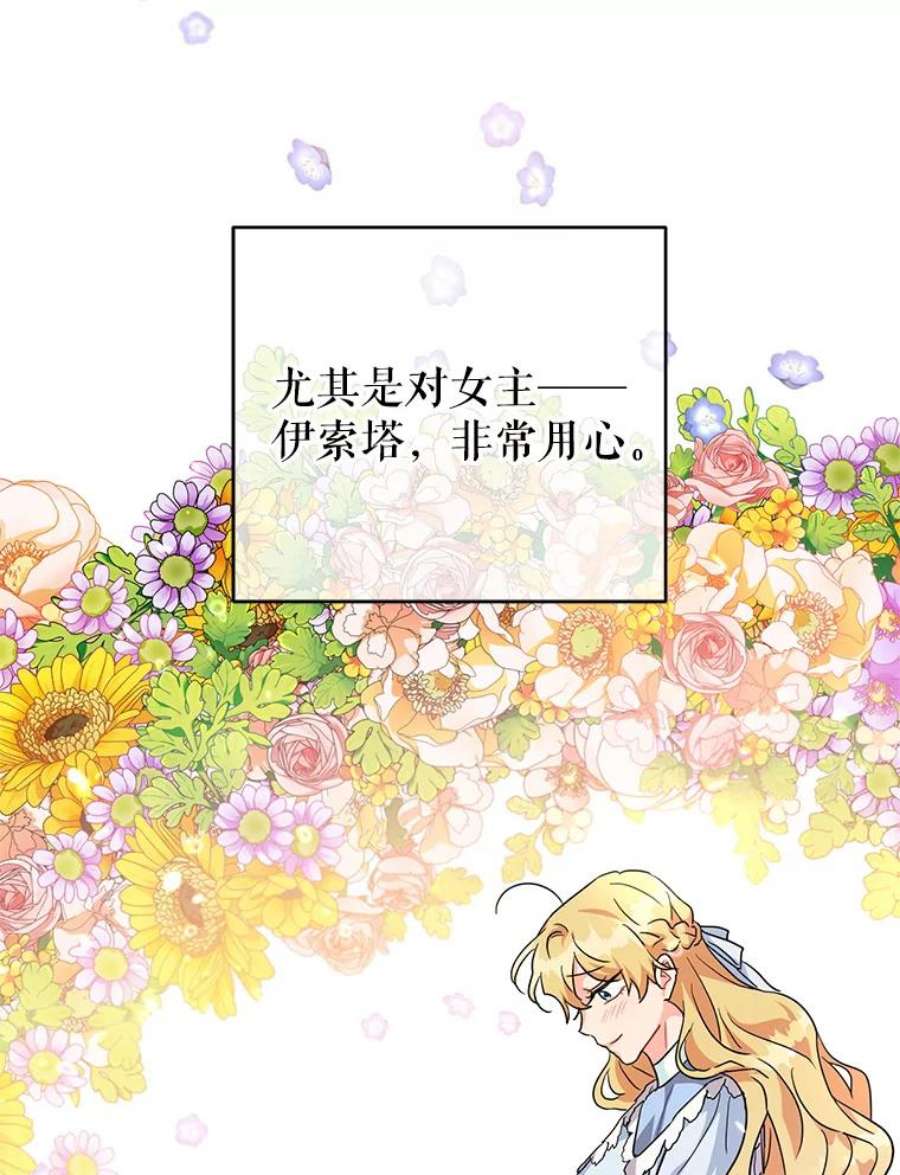 我被反派求婚了10.我被绑架了