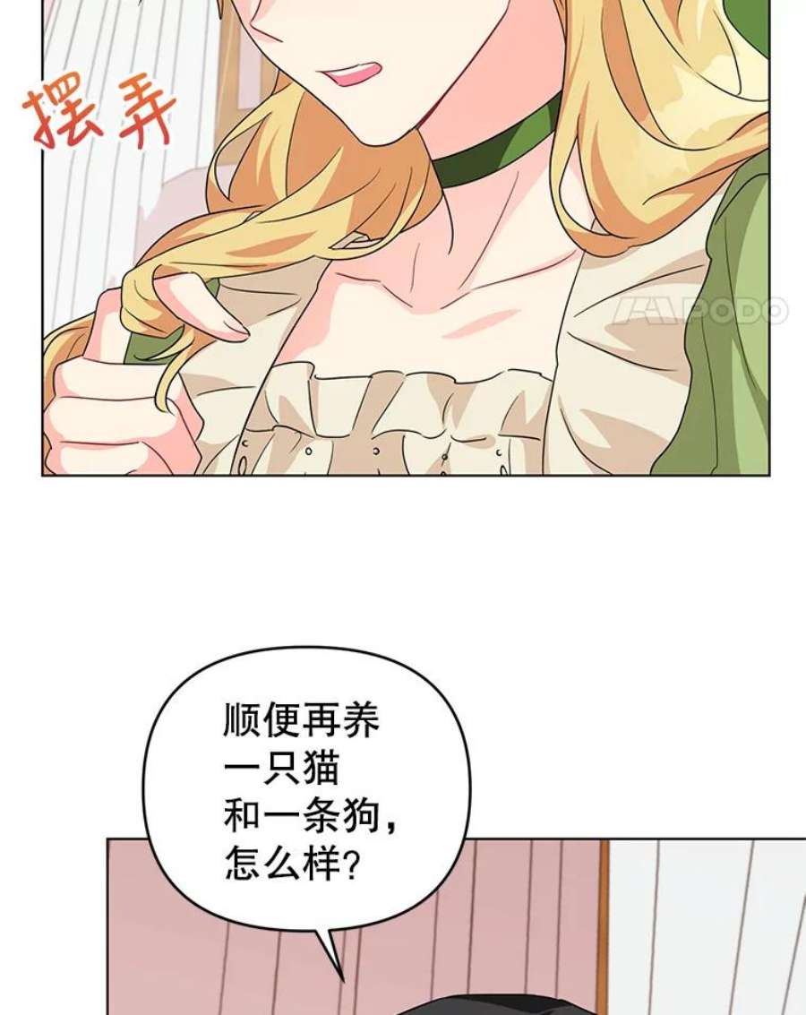 我被反派求婚了10.我被绑架了