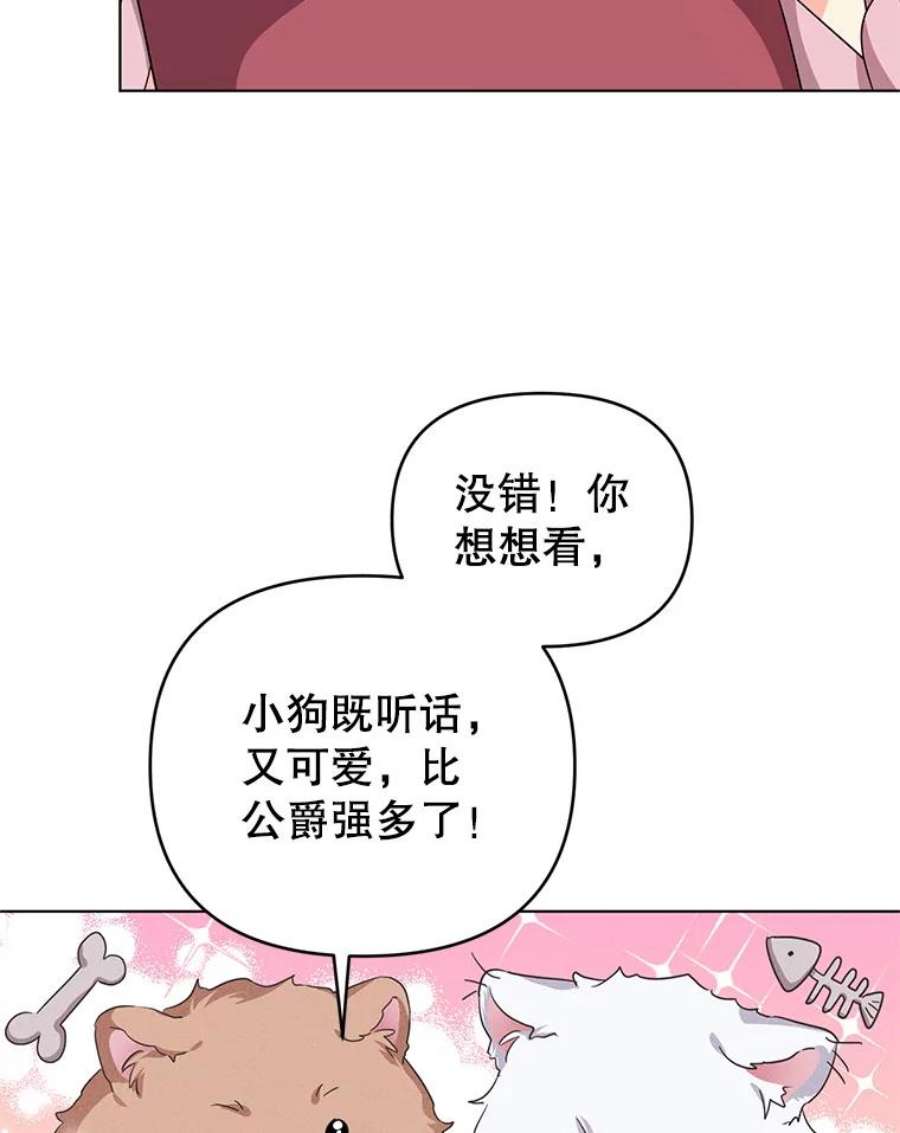 我被反派求婚了10.我被绑架了