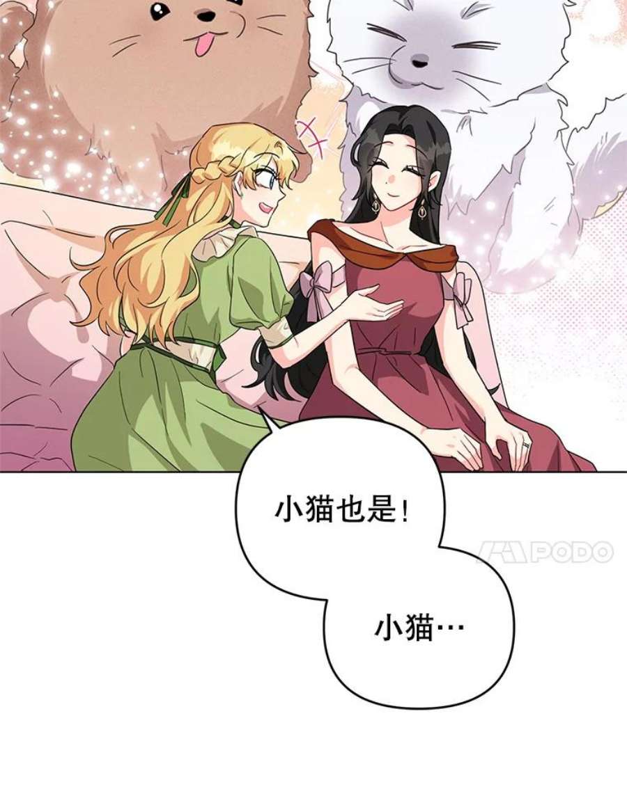 我被反派求婚了10.我被绑架了