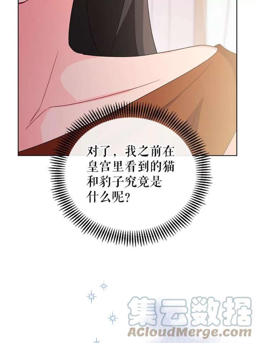 我被反派求婚了10.我被绑架了