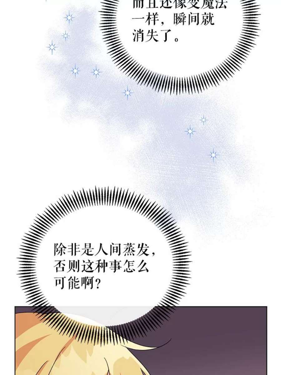 我被反派求婚了10.我被绑架了