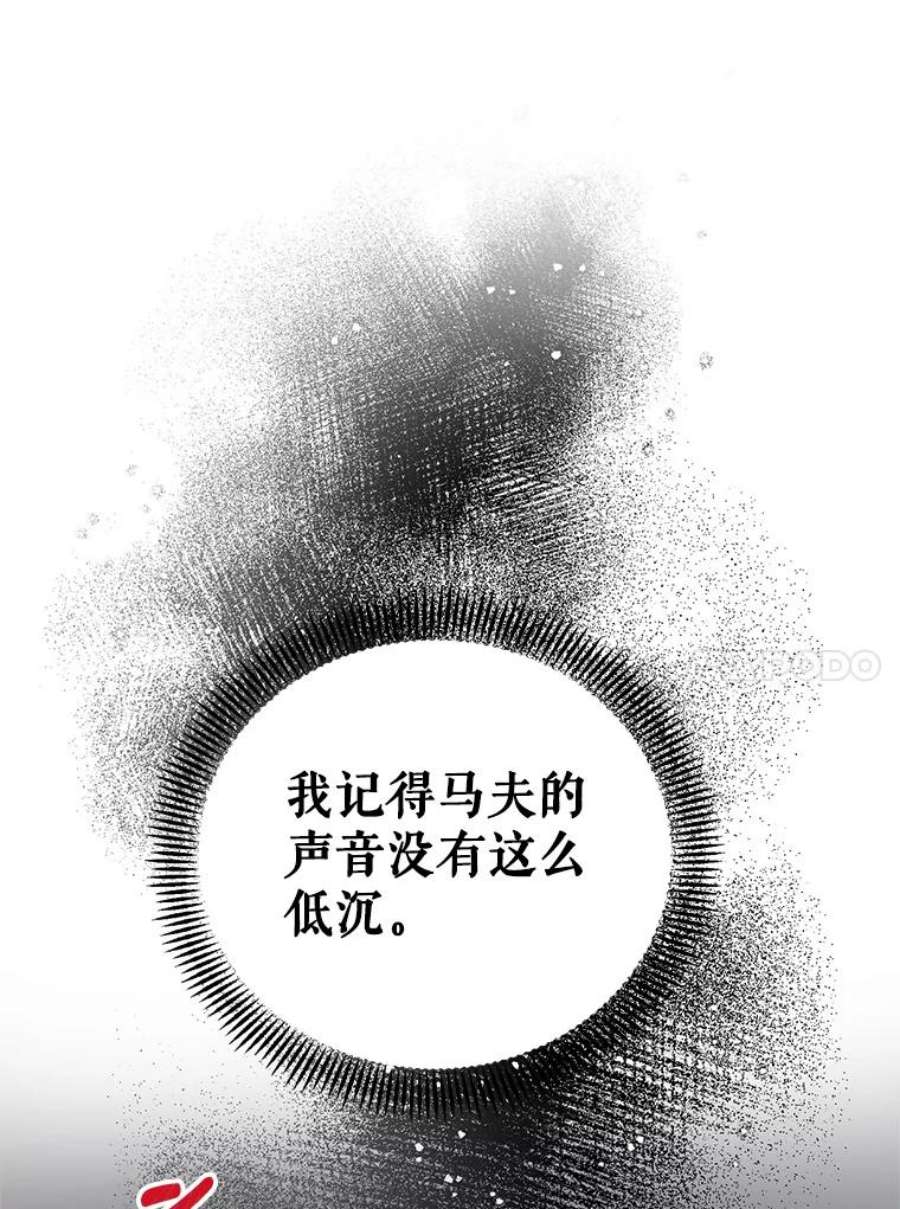 我被反派求婚了10.我被绑架了