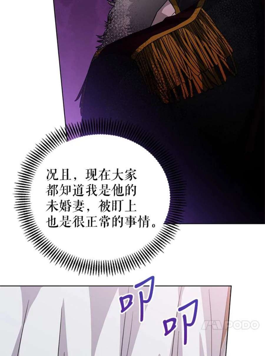 我被反派求婚了10.我被绑架了