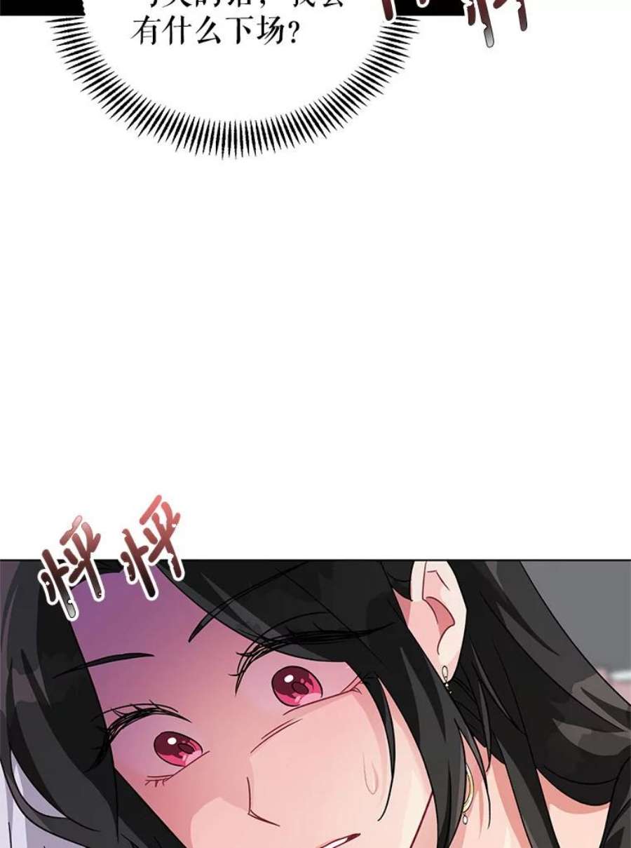 我被反派求婚了10.我被绑架了