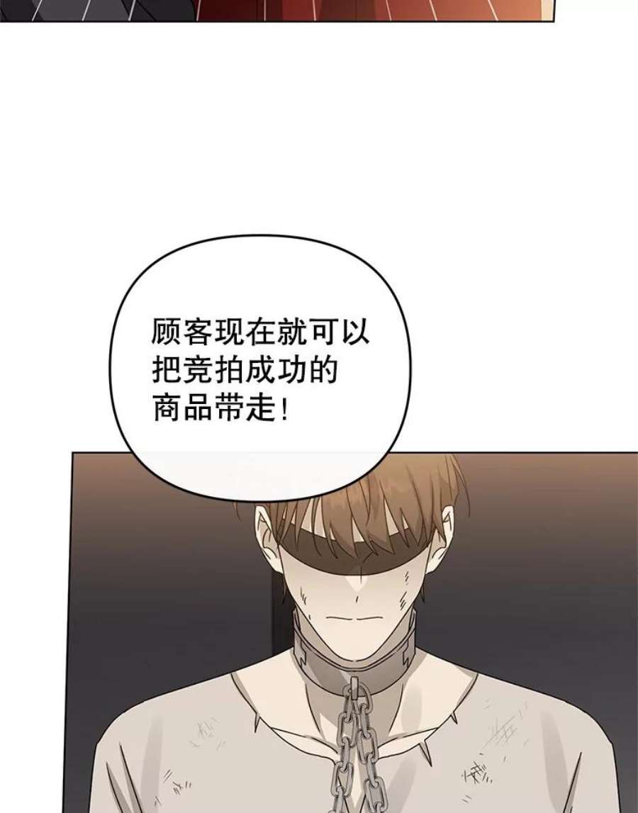 我被反派求婚了10.我被绑架了