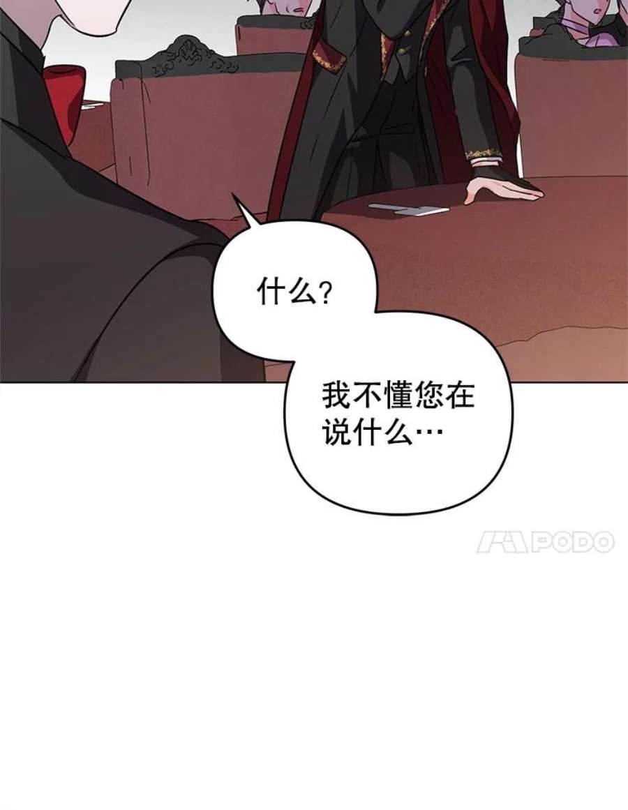 我被反派求婚了10.我被绑架了