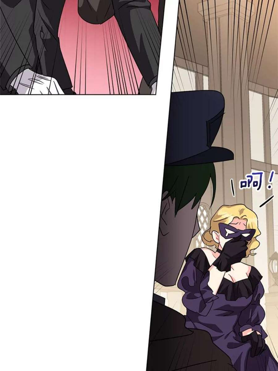 我被反派求婚了10.我被绑架了