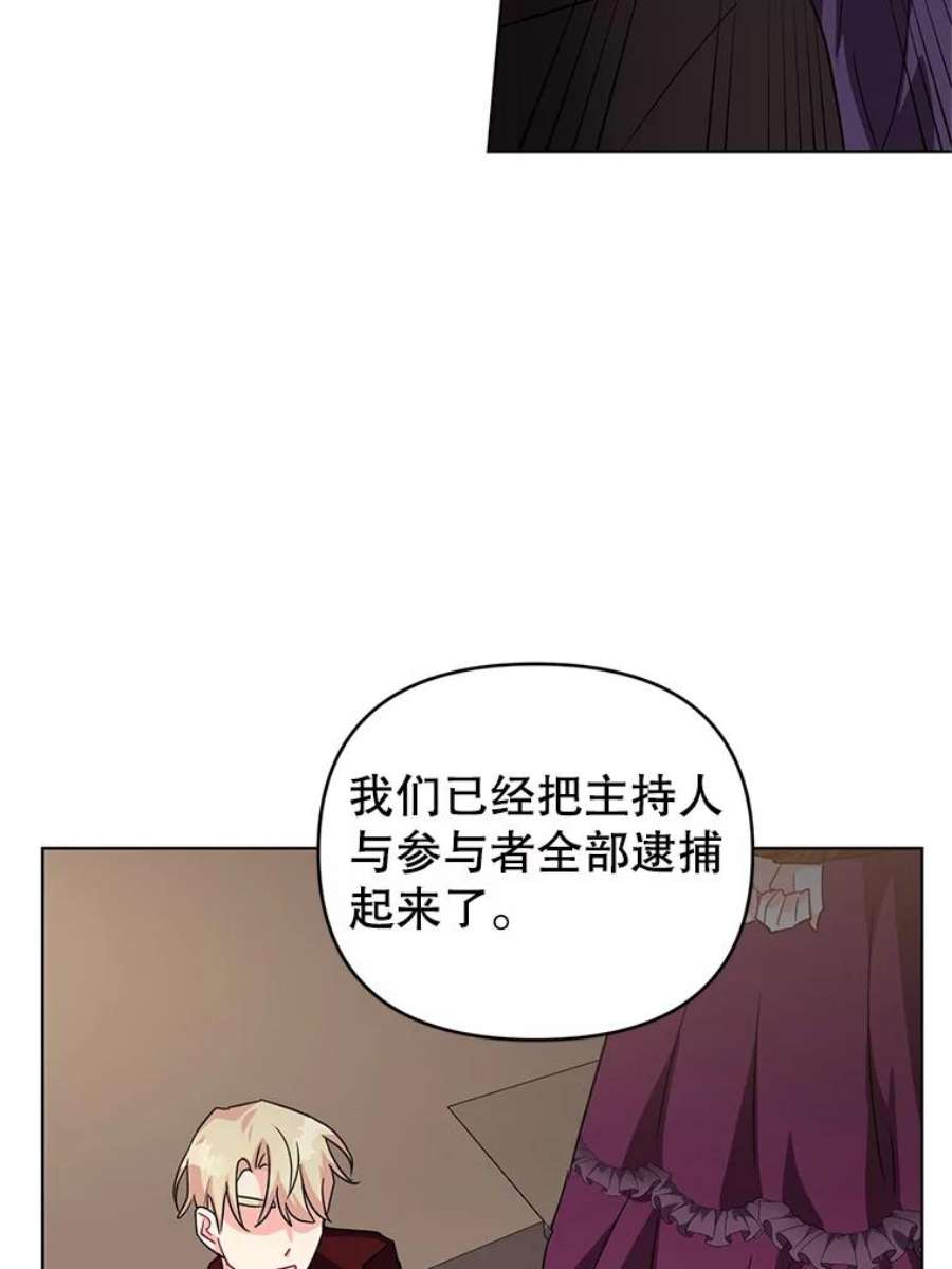 我被反派求婚了10.我被绑架了