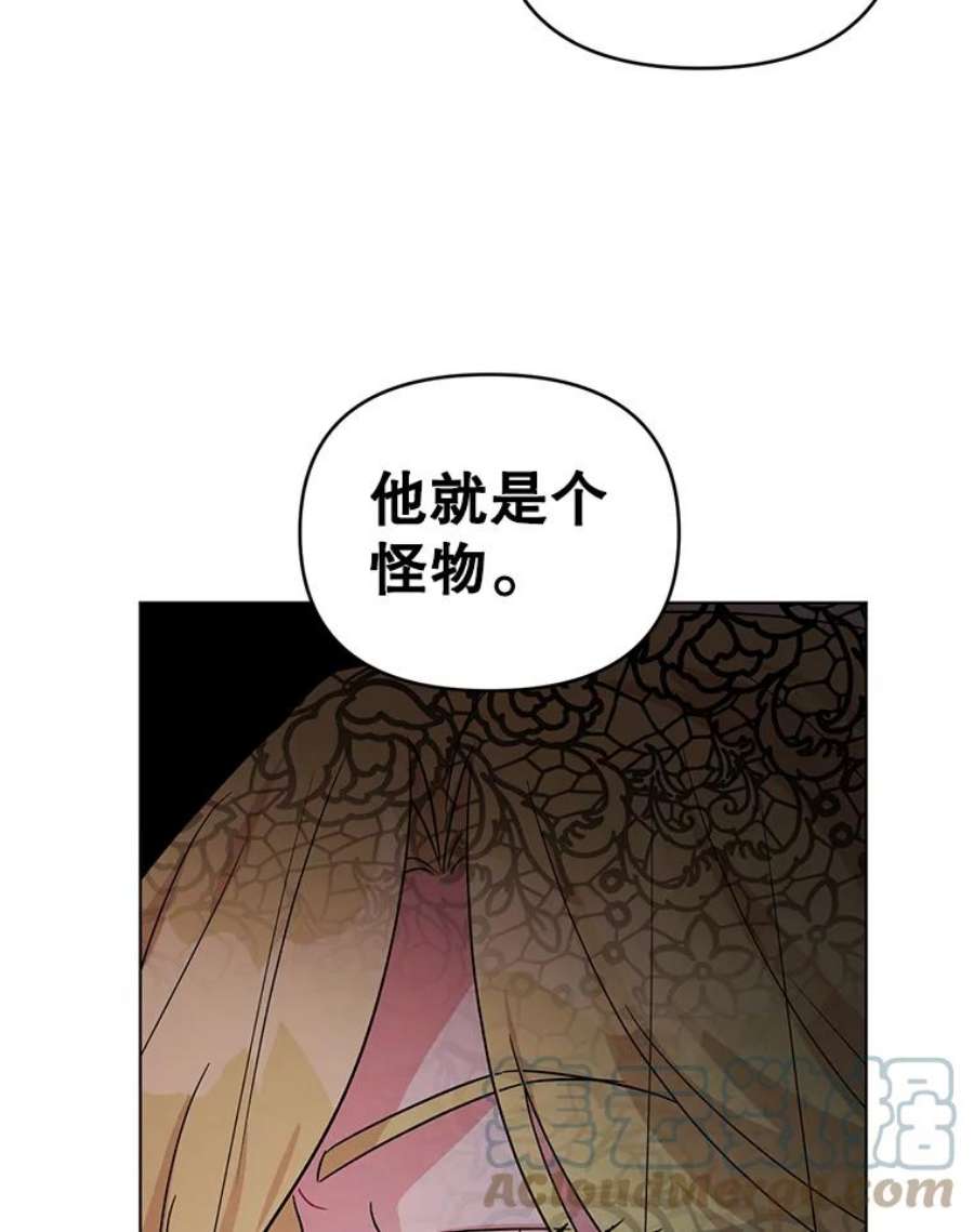 我被反派求婚了11.原来是太妃