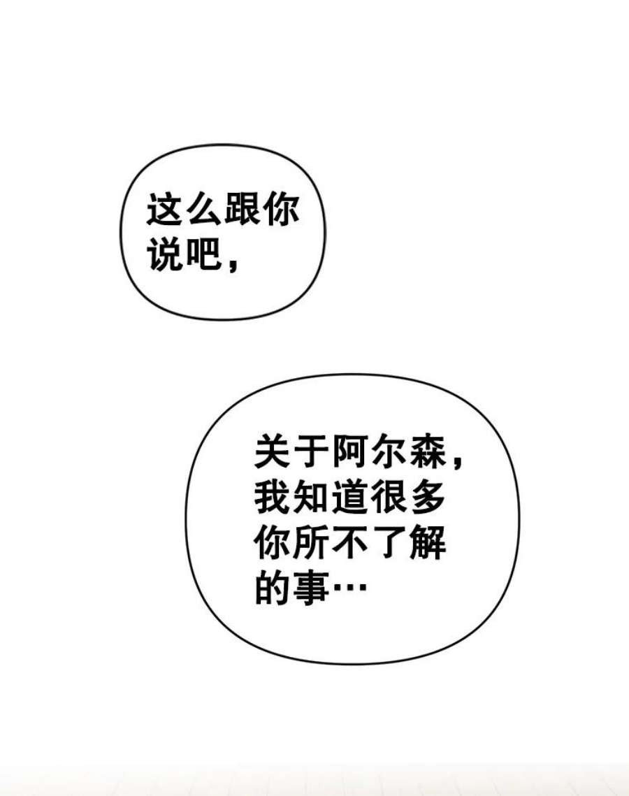 我被反派求婚了11.原来是太妃