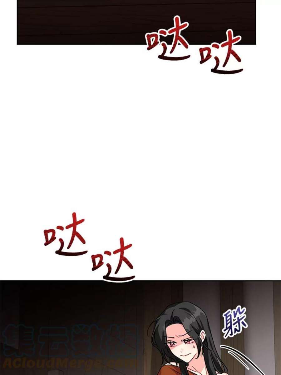 我被反派求婚了11.原来是太妃