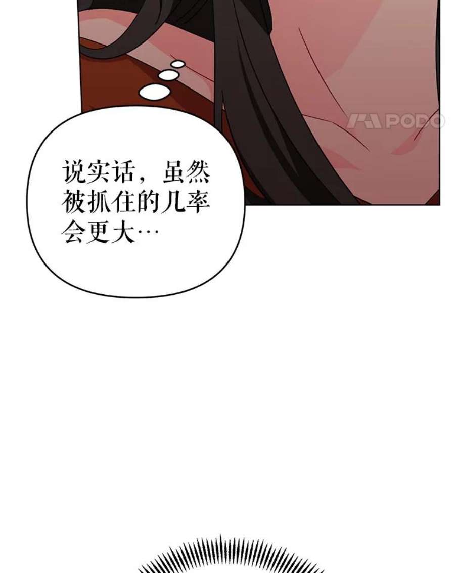 我被反派求婚了11.原来是太妃