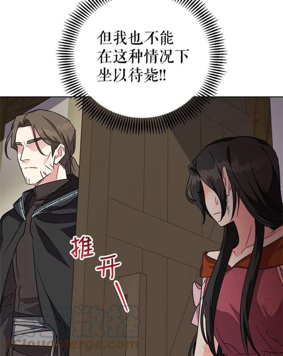 我被反派求婚了11.原来是太妃