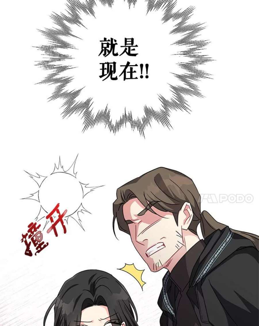 我被反派求婚了11.原来是太妃