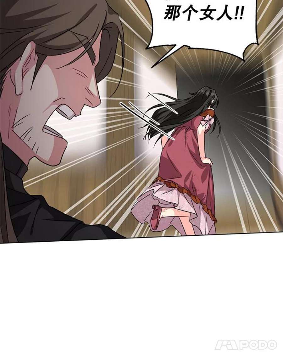 我被反派求婚了11.原来是太妃