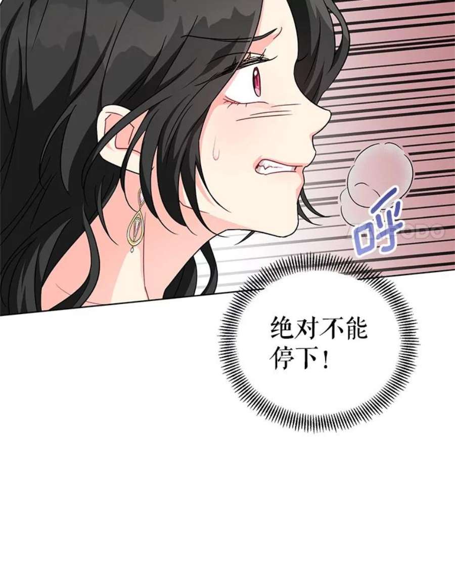 我被反派求婚了11.原来是太妃