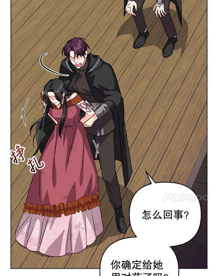 我被反派求婚了11.原来是太妃