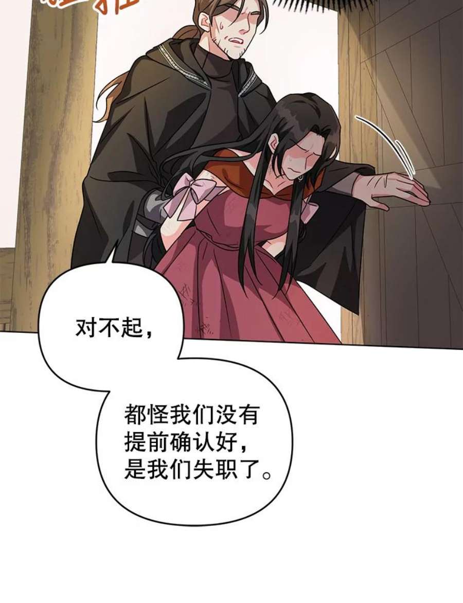 我被反派求婚了11.原来是太妃