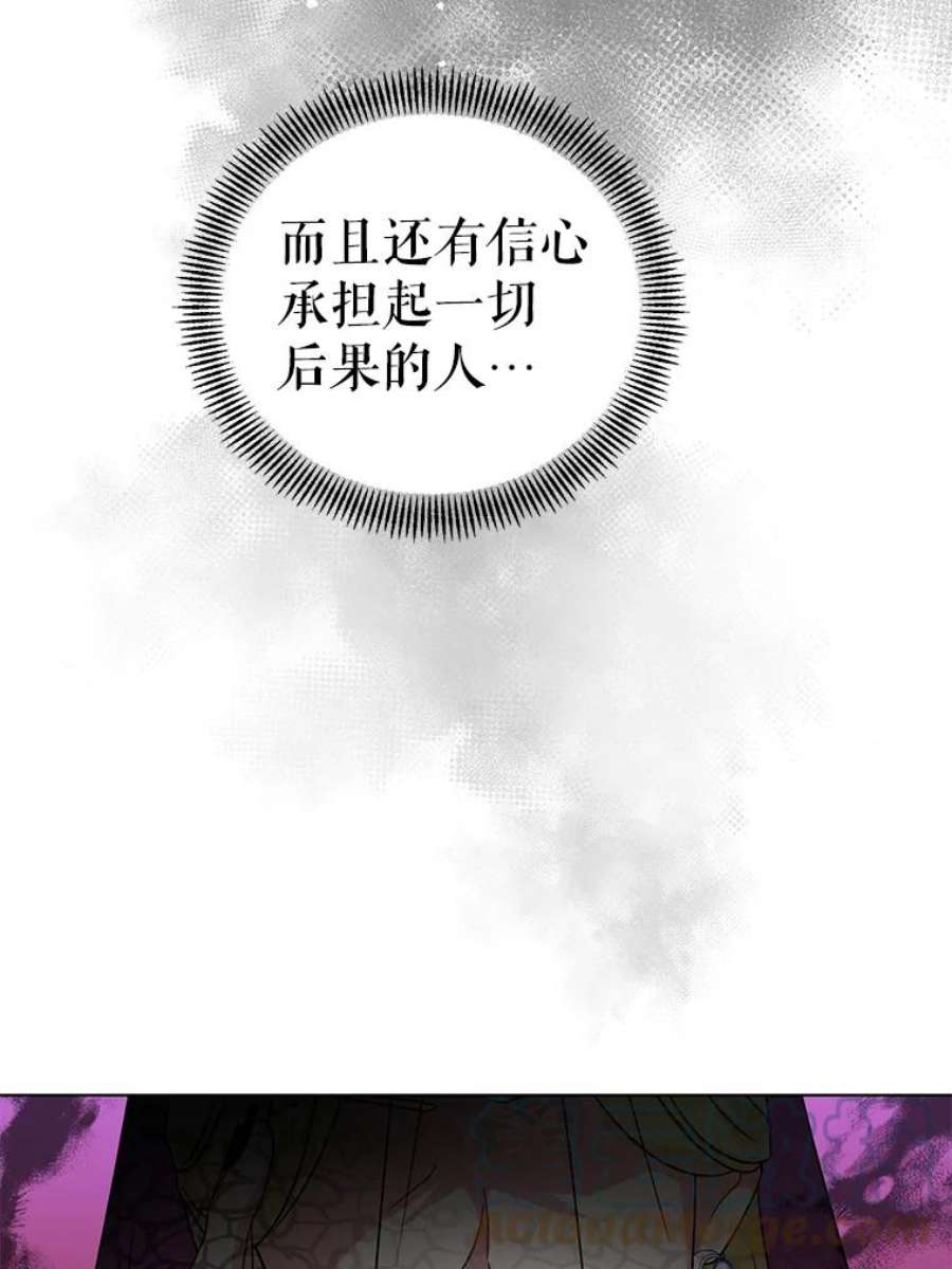 我被反派求婚了11.原来是太妃