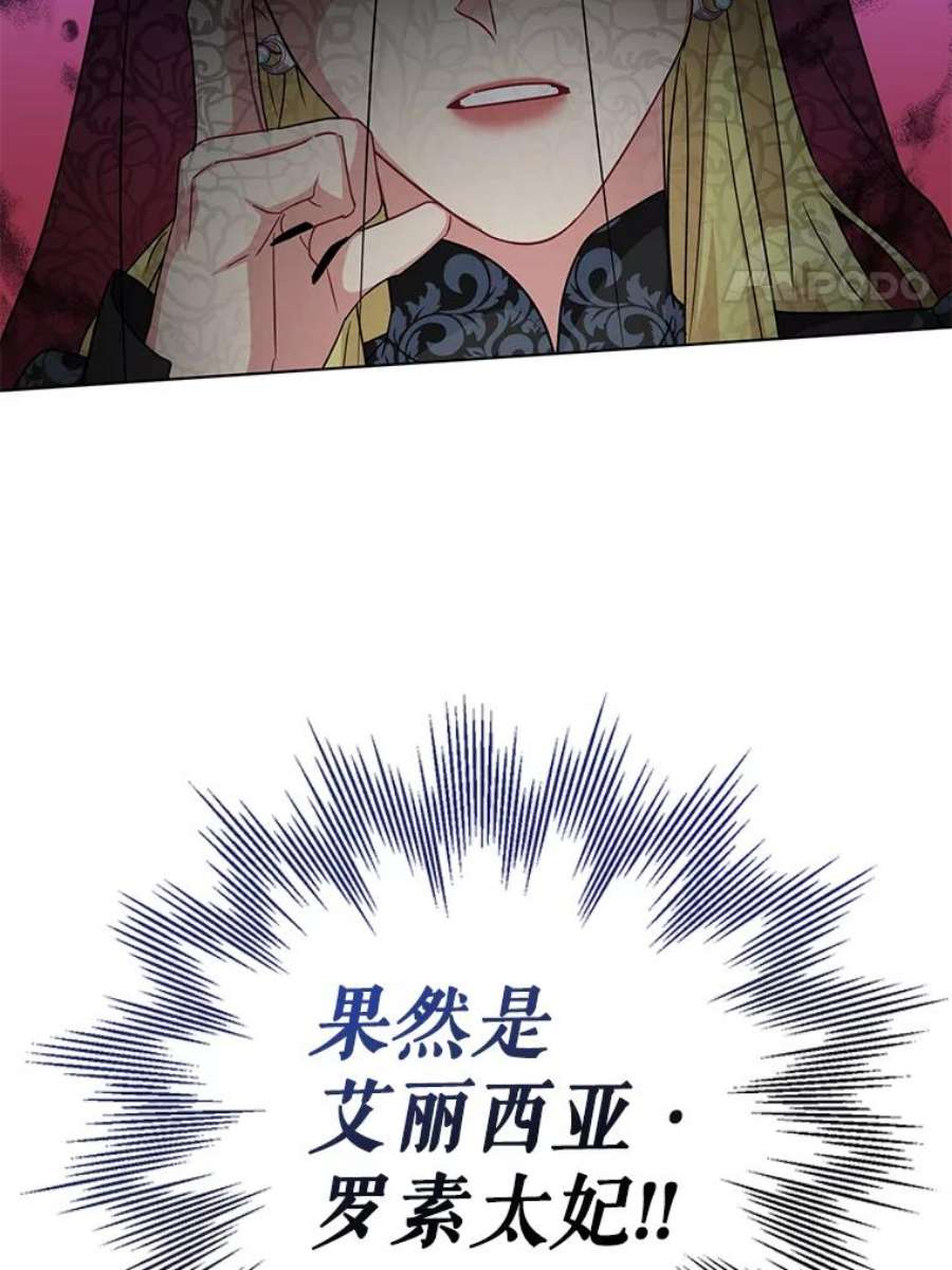 我被反派求婚了11.原来是太妃