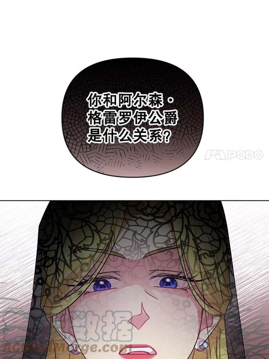 我被反派求婚了11.原来是太妃