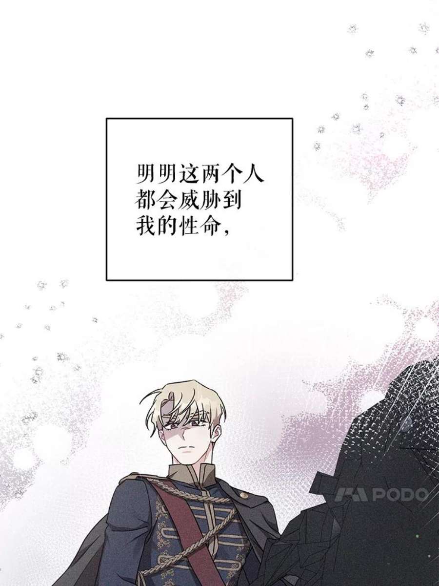 我被反派求婚了11.原来是太妃