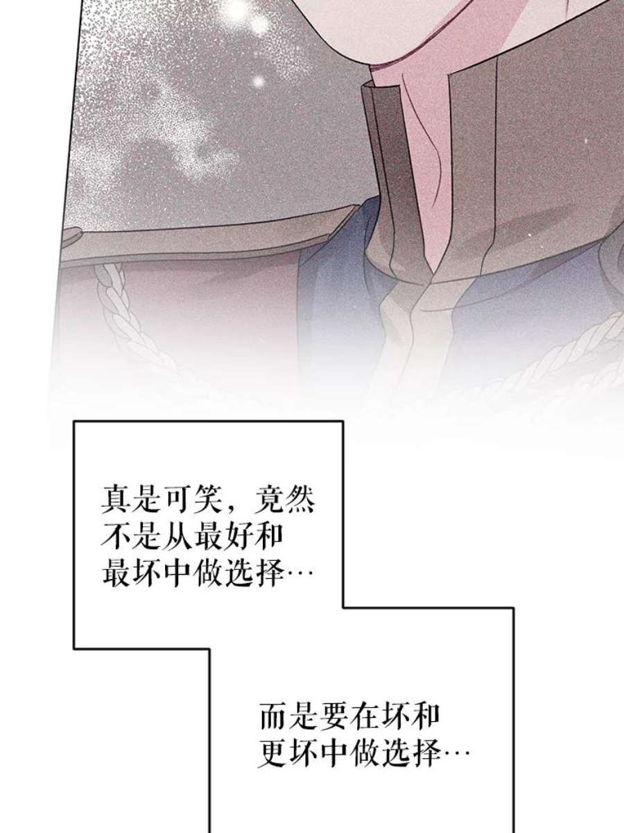 我被反派求婚了11.原来是太妃