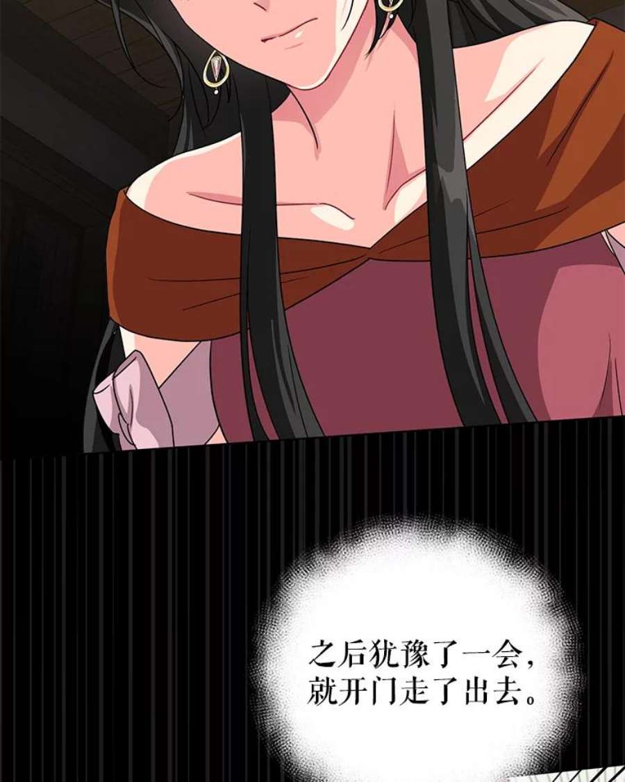 我被反派求婚了11.原来是太妃