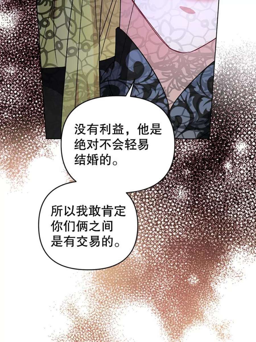 我被反派求婚了11.原来是太妃